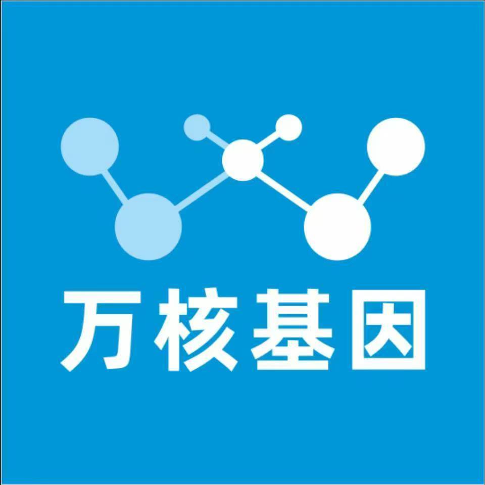 齐齐哈尔建华万核健康基因管理咨询中心